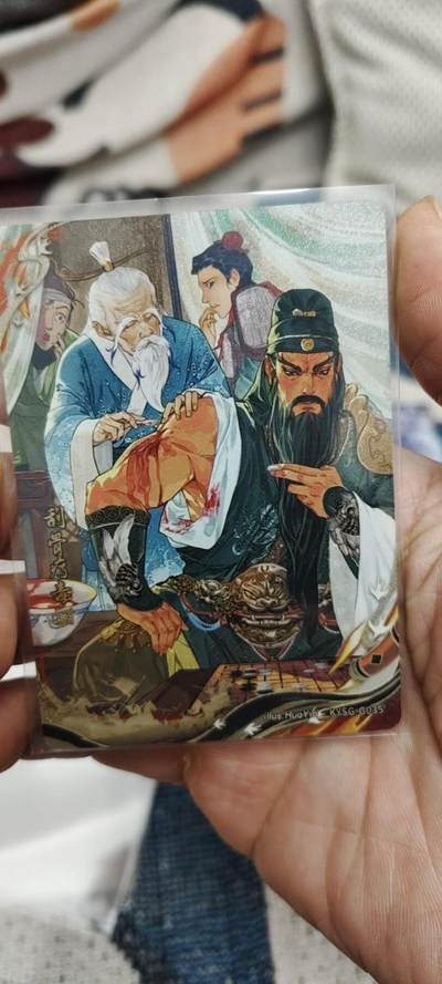 秋原瞳的小店第二十七期（持续收拍，11月秋意正浓，冬欲近，暖心囤卡好时光） - 卡游三国千古一瞬——刮骨疗毒