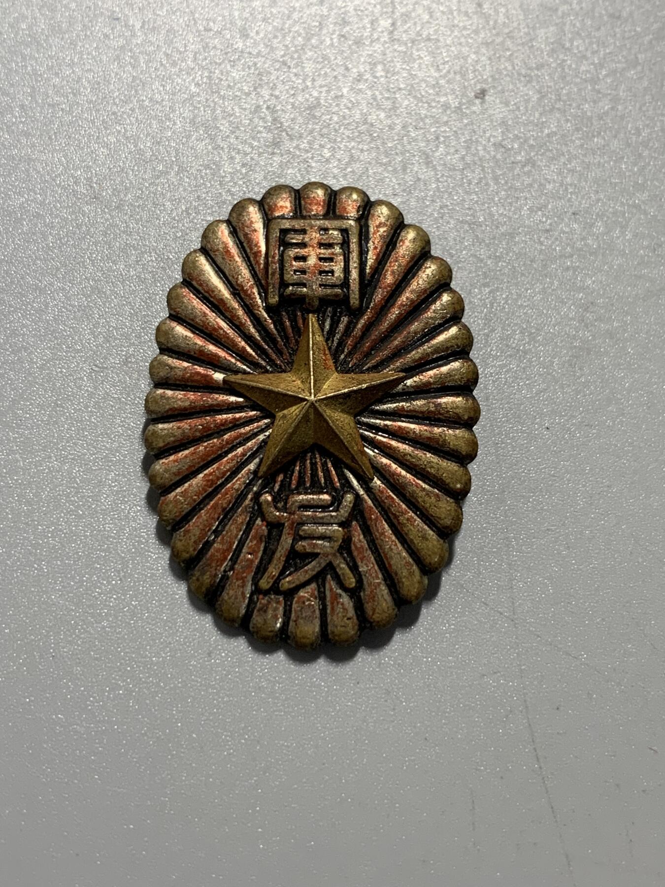 远东徽章小铺11月2日周日晚上9点结束 军友会