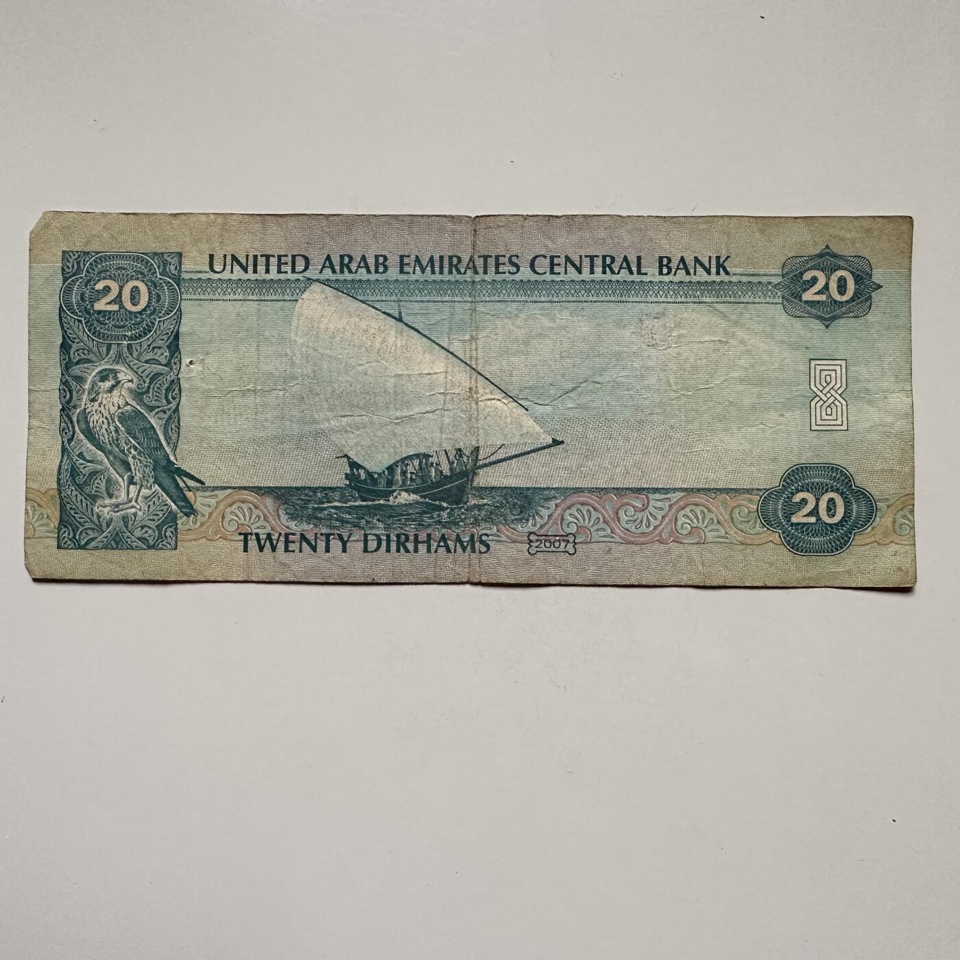 🌹外币初藏🌹🐯2025年第122场  每周二四六晚8️⃣点 接代拍 阿联酋2007年20迪拉姆