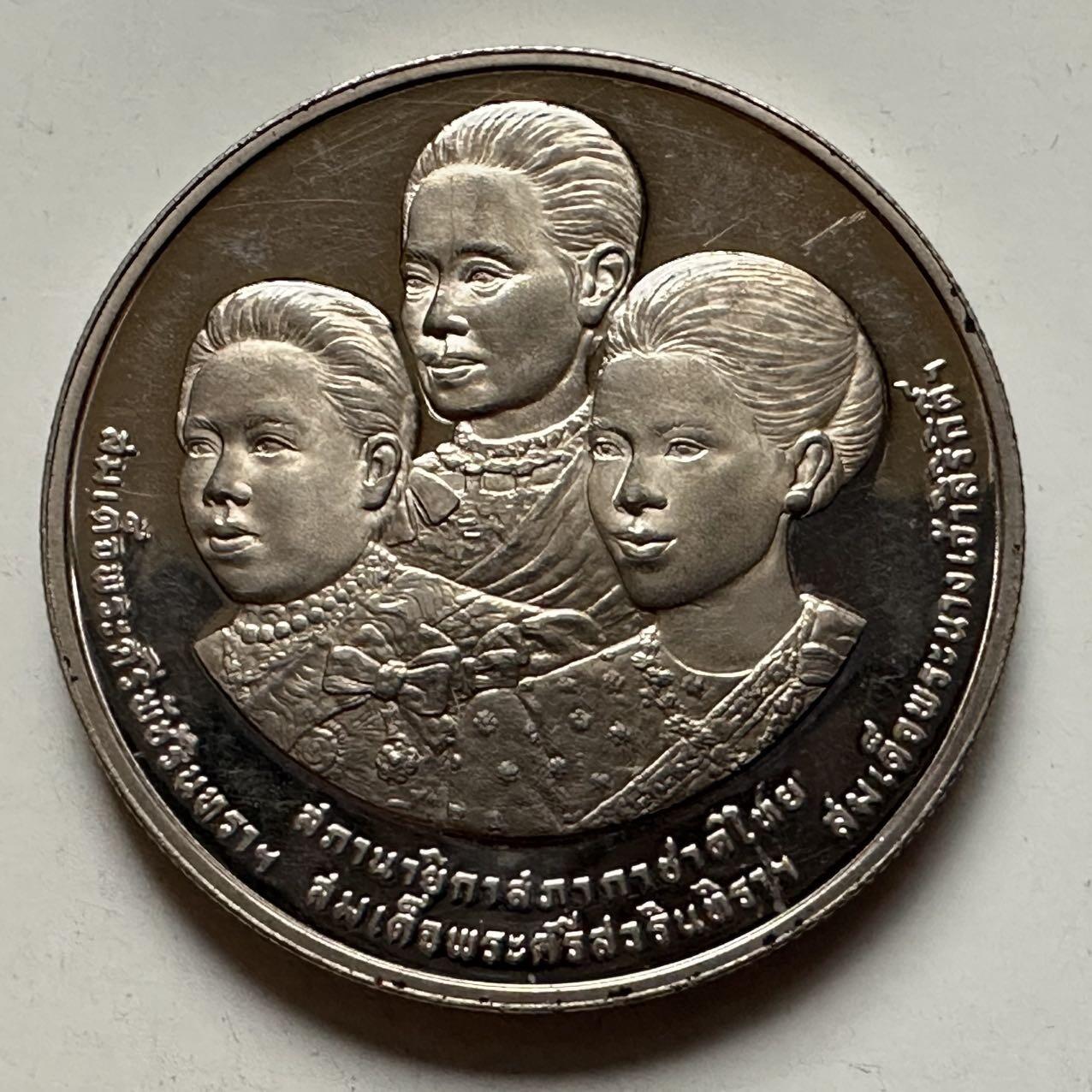 🌹外币初藏🌹🐯2025年第122场  每周二四六晚8️⃣点 接代拍 泰国1993年红十字会100周年10泰铢精制纪念币 发行量少