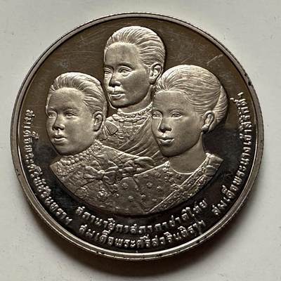 🌹外币初藏🌹🐯2025年第122场  每周二四六晚8️⃣点 接代拍 - 泰国1993年红十字会100周年10泰铢精制纪念币 发行量少