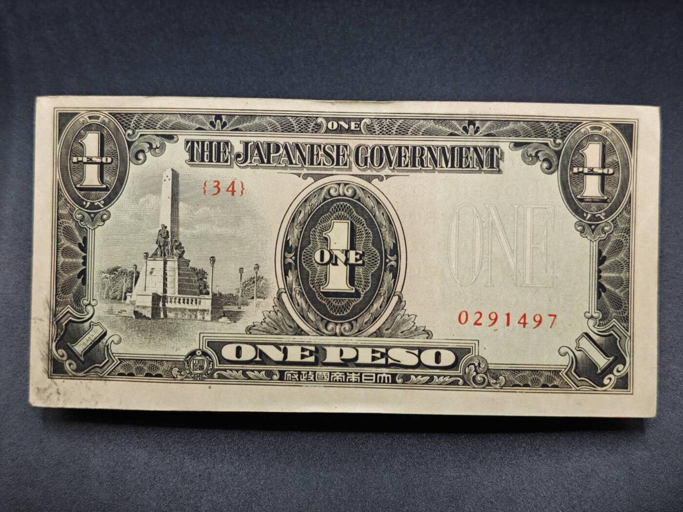 【淘币小摊】实时拍第七百八十五拍   无佣金纸币福利场   满百包邮可预留二周 每周一统一发货  