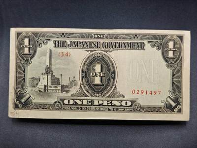 【淘币小摊】实时拍第七百八十五拍   无佣金纸币福利场   满百包邮可预留二周 每周一统一发货   - 日占东南亚1比索