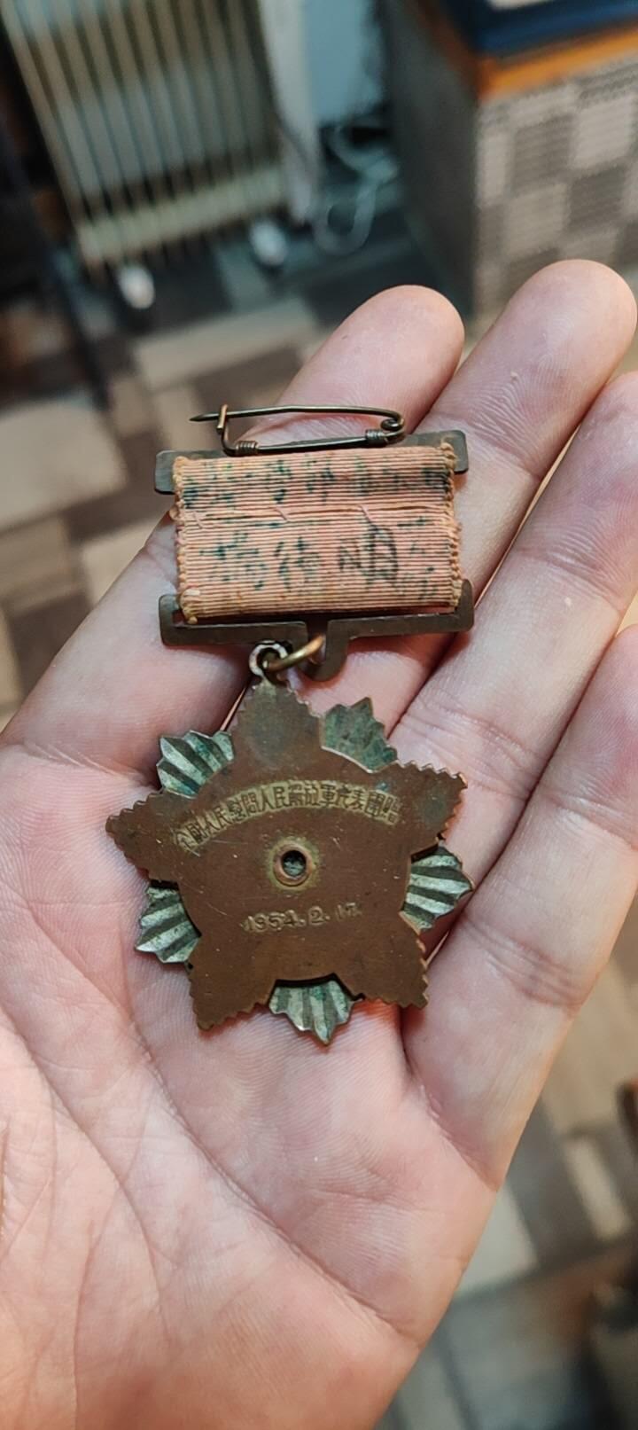 奖章纪念章 54慰问