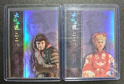 天玑星卡拍第134期《11.3周一截拍》持续收拍收评中 满赠卡需备注 - 卡星时代 大话西游 孙悟空 紫霞仙子 限编199 两张