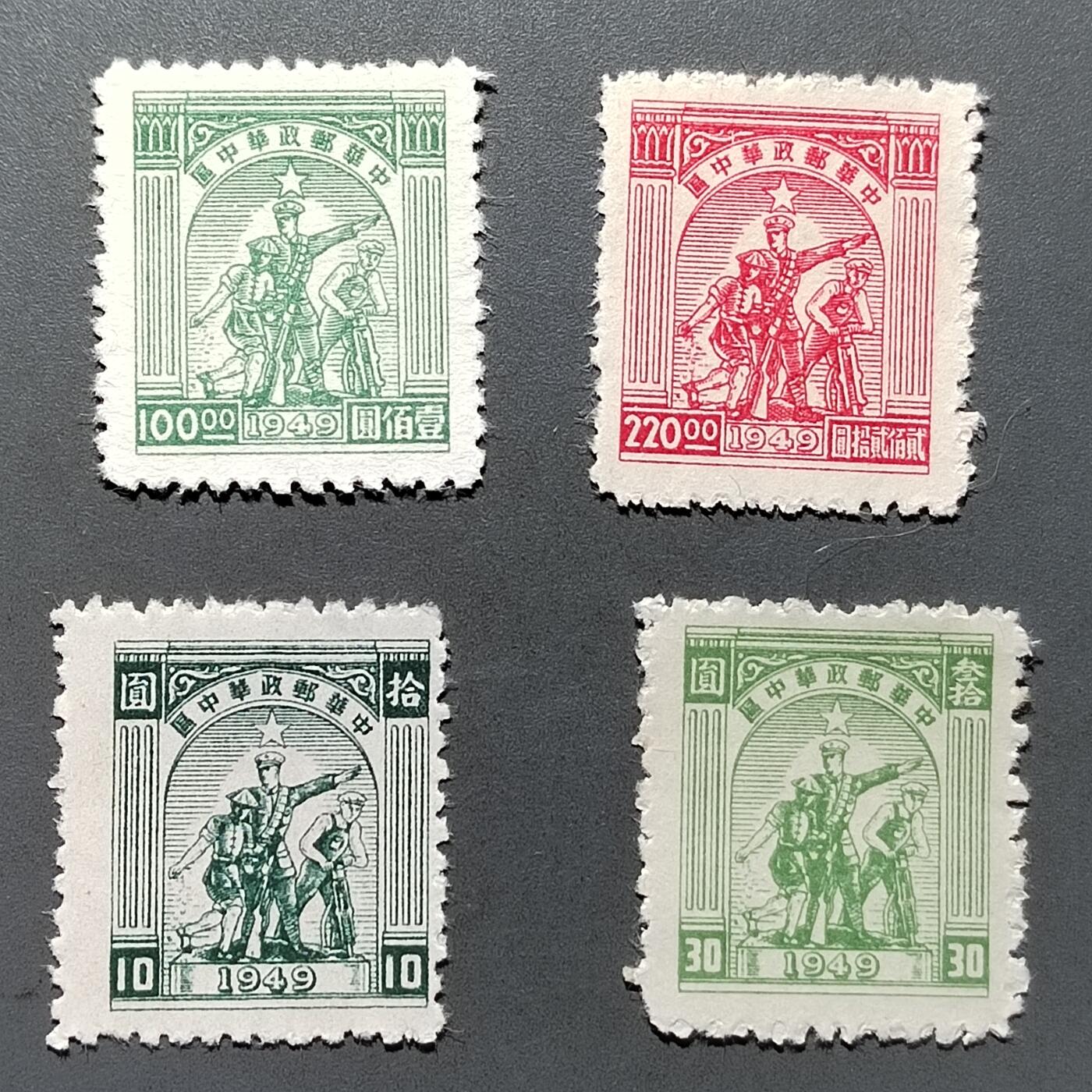 PCAI钱币2-576  民国邮票小专场 区票