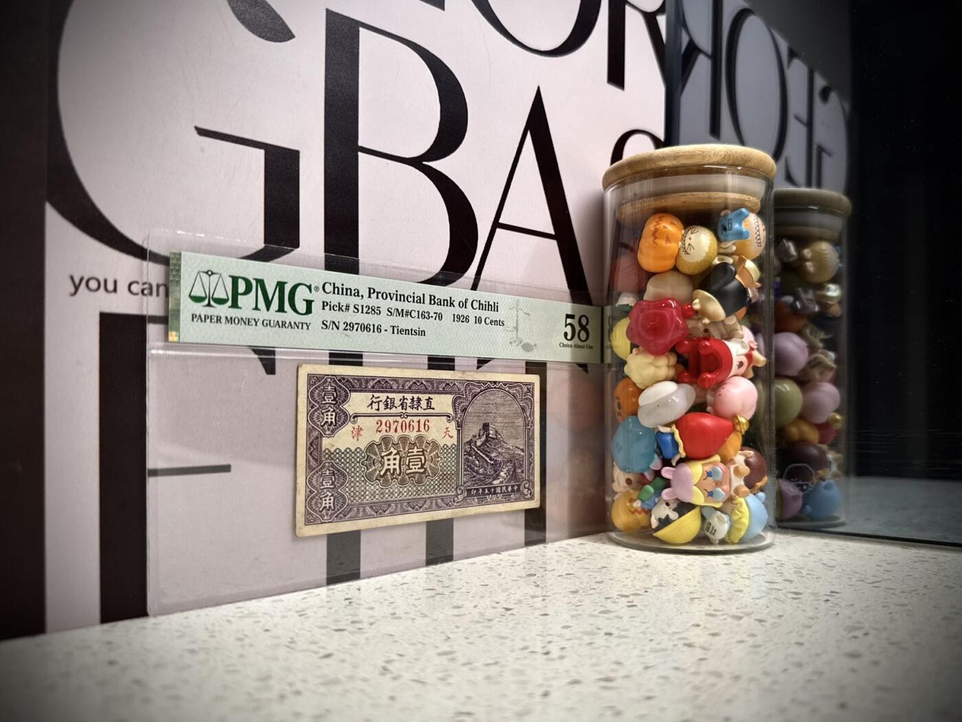 （自动截拍）PMG评级民国纸币专拍第20251110期，全场包邮 【乾奕收藏】出民国15年1926年直隶省银行壹角，长城图案，美国PMG58分，天津地名