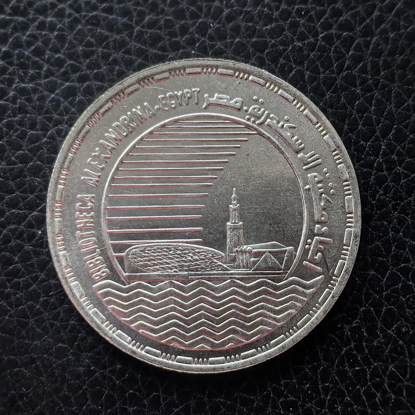 道一币馆币章第一百五十三场 埃及1991年亚历山大图书馆重建5镑纪念银币  17.5g 720S 8000