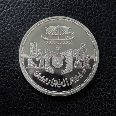 道一币馆币章第一百五十三场 - 稀少 埃及1985年国际商业日5镑精制银币 17.5g 720S 1000