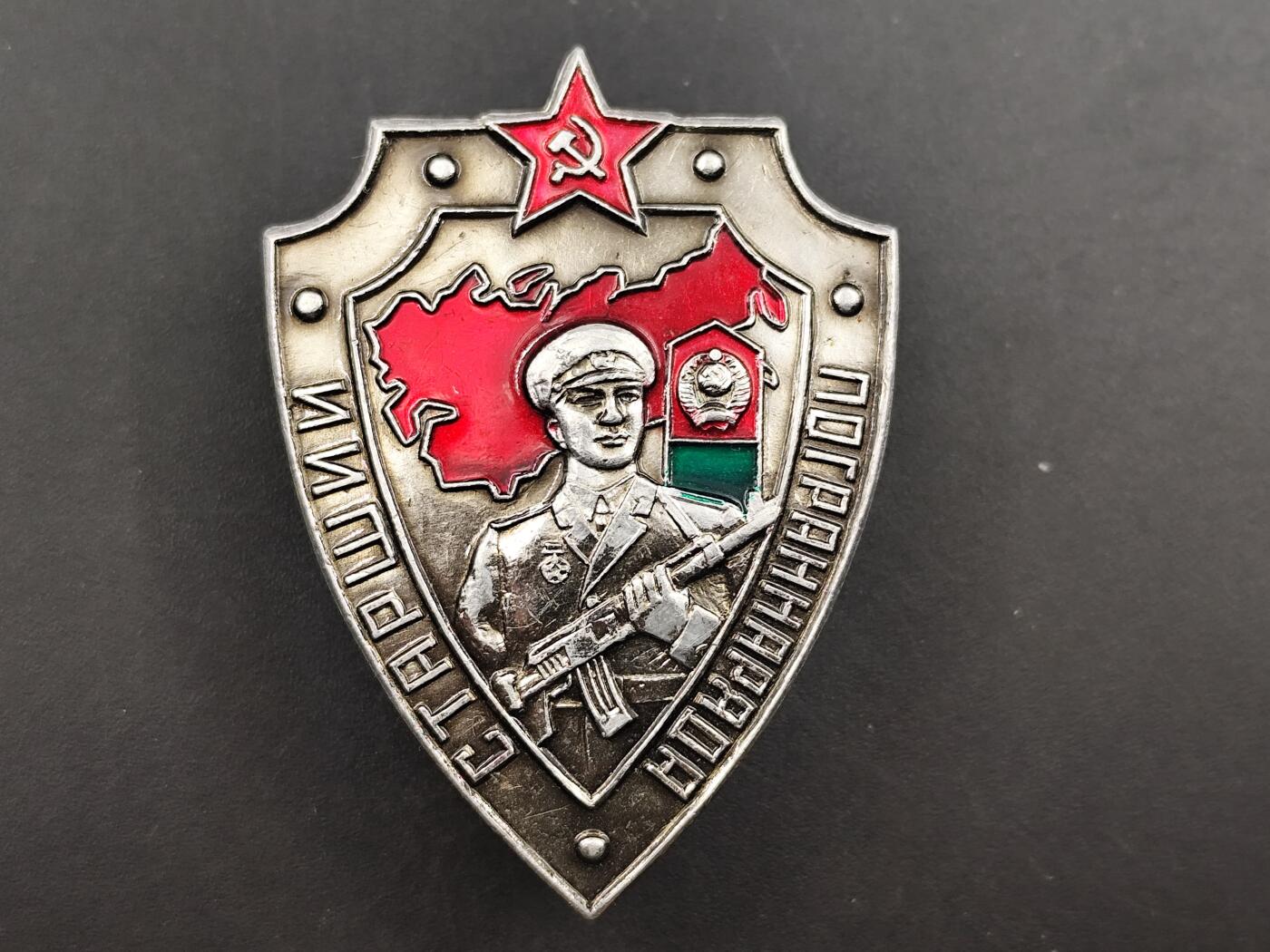 10月底 冲业绩 来一波精品证章场子 苏联克格勃边防军荣誉证章