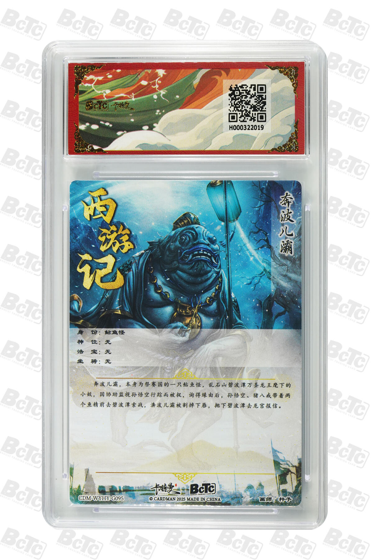 卡牌实验室开始第二次实验 奔波儿灞 折光粗闪 GEM MT+