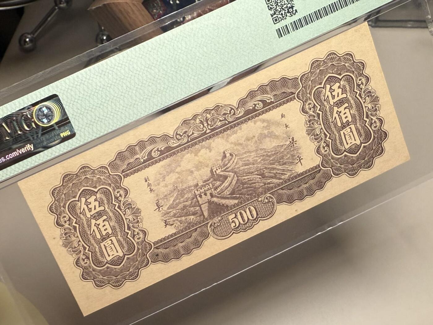 （自动截拍）PMG评级民国纸币专拍第20251111期，全场包邮