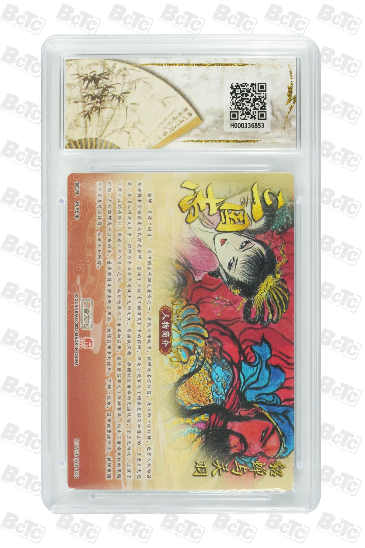 阳大大卡牌拍卖第79期（持续收拍品，周六晚上九点截拍，进群福利早知道）