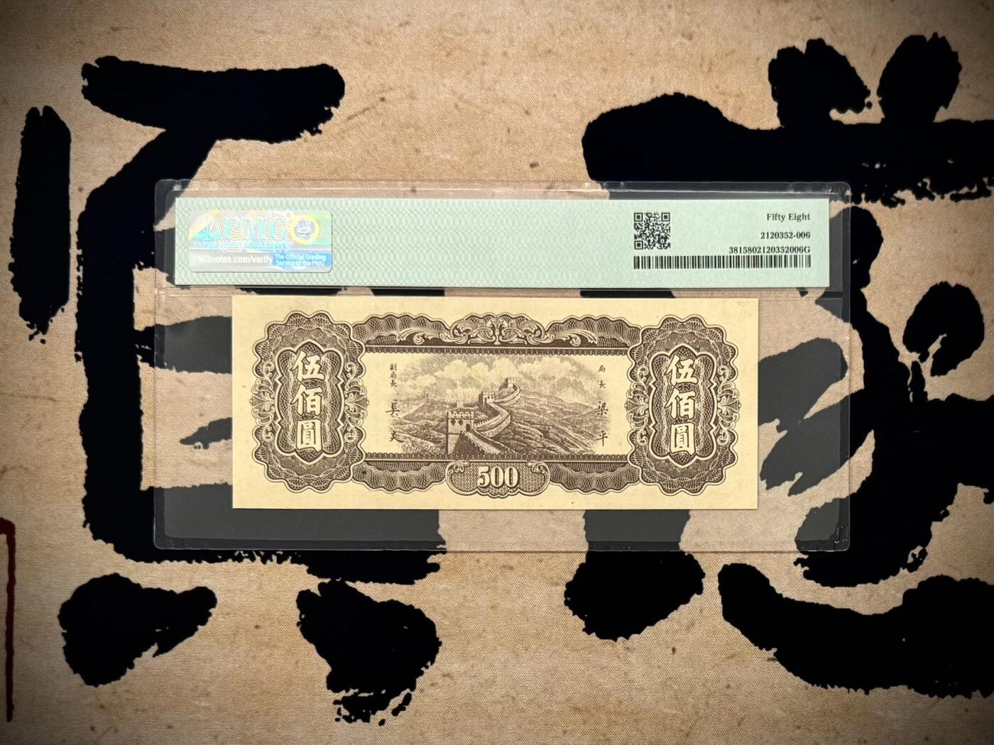 （自动截拍）PMG评级民国纸币专拍第20251111期，全场包邮