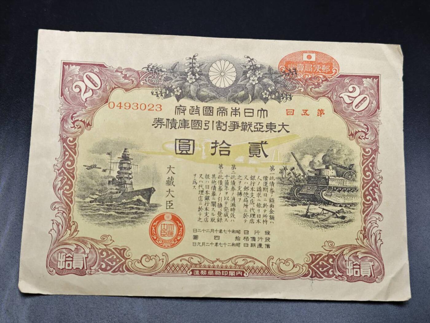 【淘币小摊】实时拍第七百八十三拍   无佣金纸币福利场   满百包邮可预留二周 每周一统一发货  