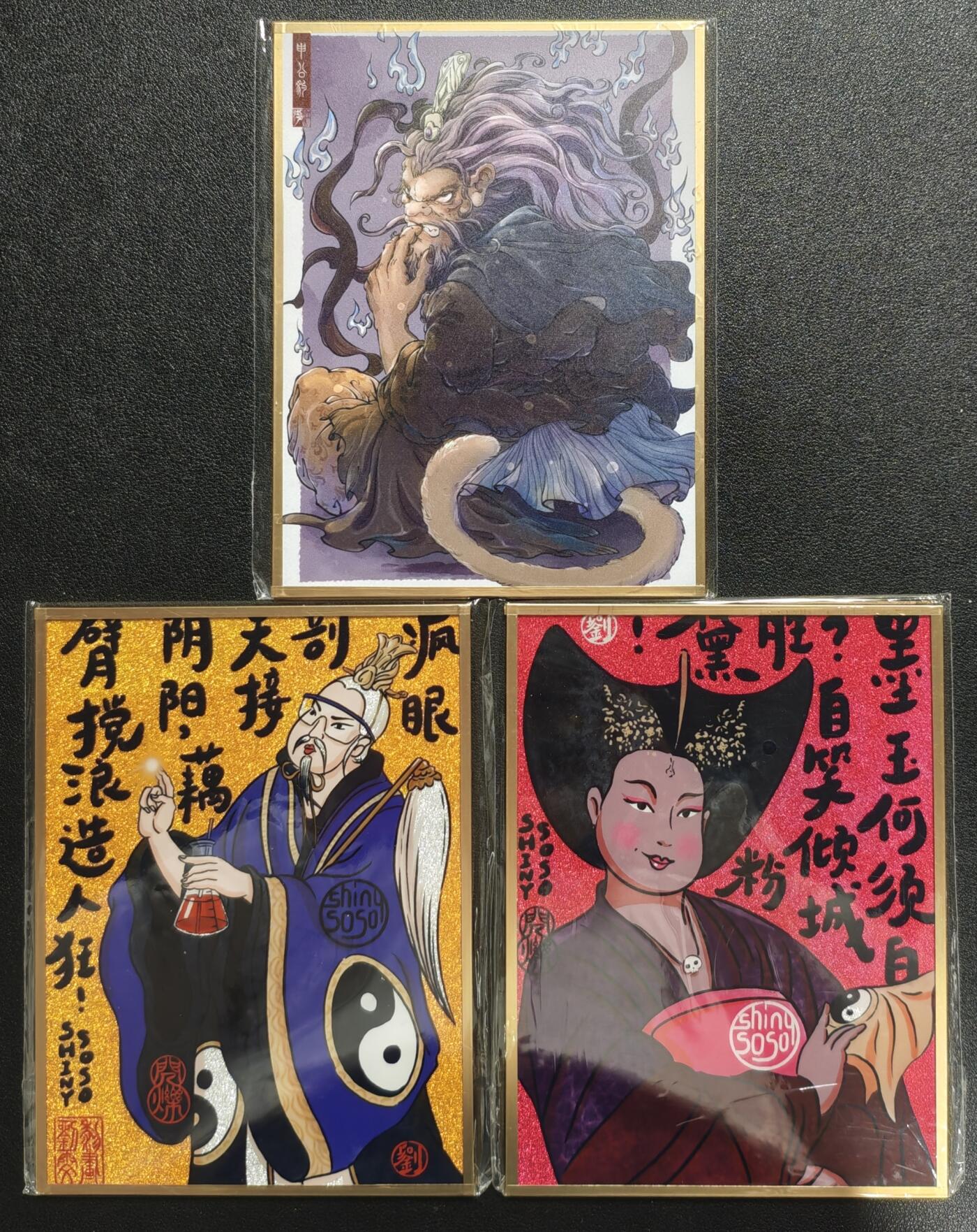 天玑星卡拍第134期《11.3周一截拍》持续收拍收评中 满赠卡需备注 集画家 哪吒群星闹海 申公豹 太乙真人 石矶娘娘 色纸 三张