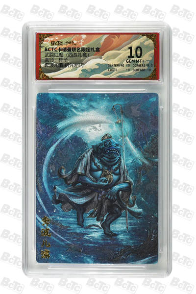 卡牌实验室开始第二次实验 - 奔波儿灞 折光粗闪 GEM MT+