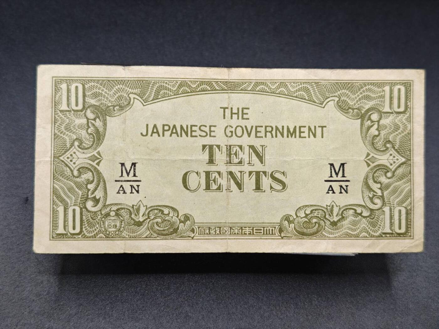 【淘币小摊】实时拍第七百八十五拍   无佣金纸币福利场   满百包邮可预留二周 每周一统一发货  