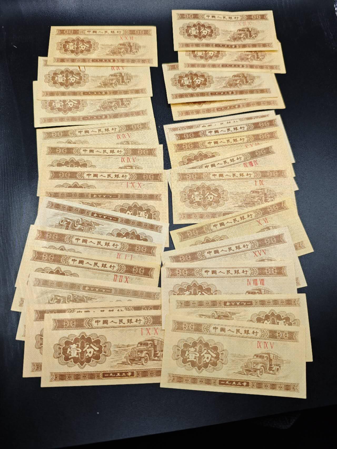 【淘币小摊】实时拍第七百八十三拍   无佣金纸币福利场   满百包邮可预留二周 每周一统一发货  