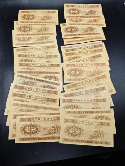 【淘币小摊】实时拍第七百八十三拍   无佣金纸币福利场   满百包邮可预留二周 每周一统一发货   - 二版壹分27张