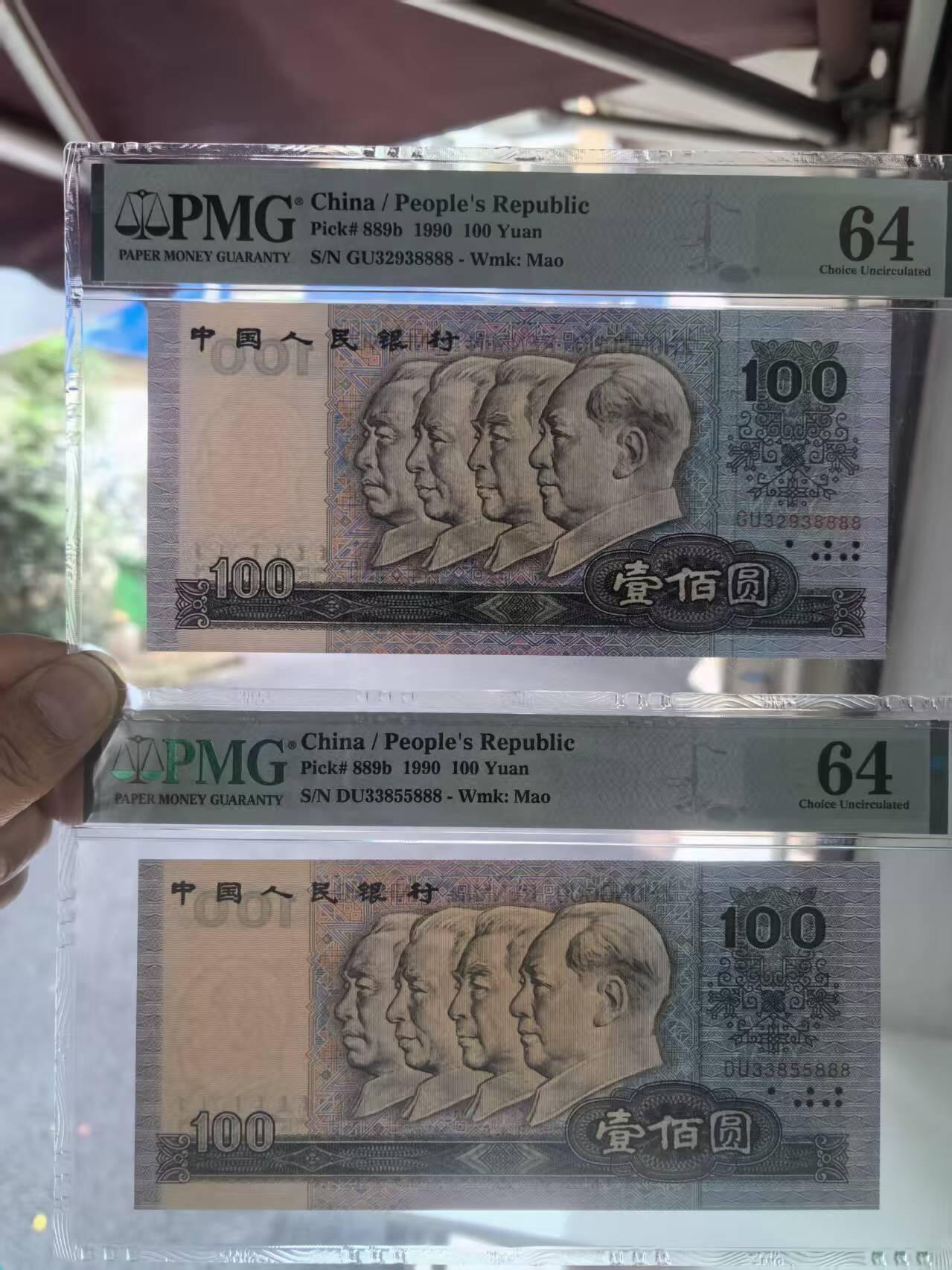 90100全新直版原票无47数3豹子号888，无47狮子号8888，两张售价1150包顺丰