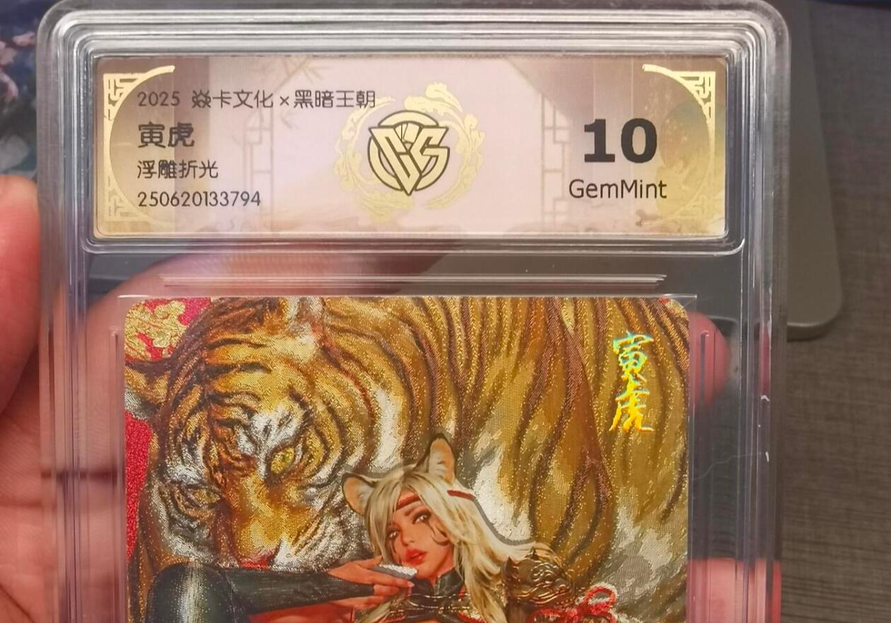 阳大大卡牌拍卖第79期（持续收拍品，周六晚上九点截拍，进群福利早知道）