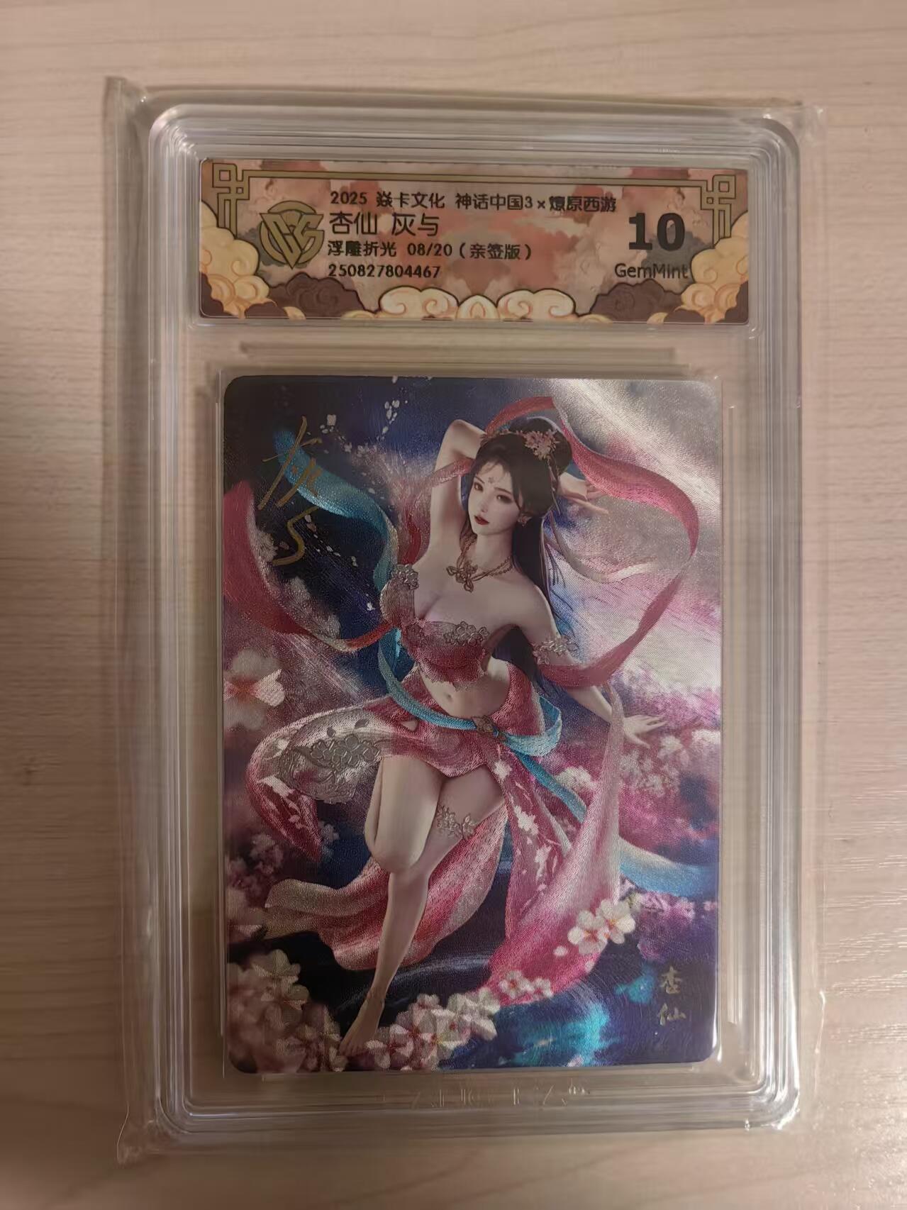 阳大大卡牌拍卖第79期（持续收拍品，周六晚上九点截拍，进群福利早知道）