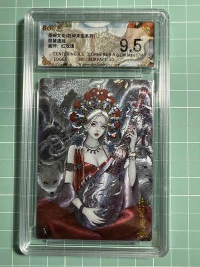 卡牌发烧友第21期，随单带裸卡，进群享包邮（持续收拍品，每周六晚23:50截拍，焱卡文化，国潮卡牌专场） - 墨婉文化 乾坤未定 琵琶虞姬 9.5分