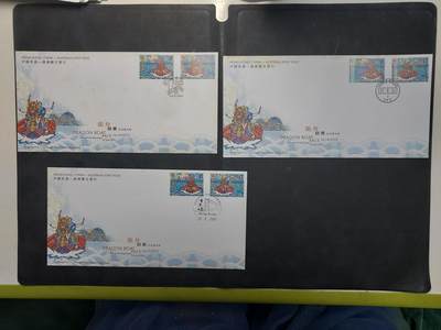 博彦收藏  11月8日 8点 首日封专场 - 香港 澳洲联合发行首日封3枚，不同戳，有黄