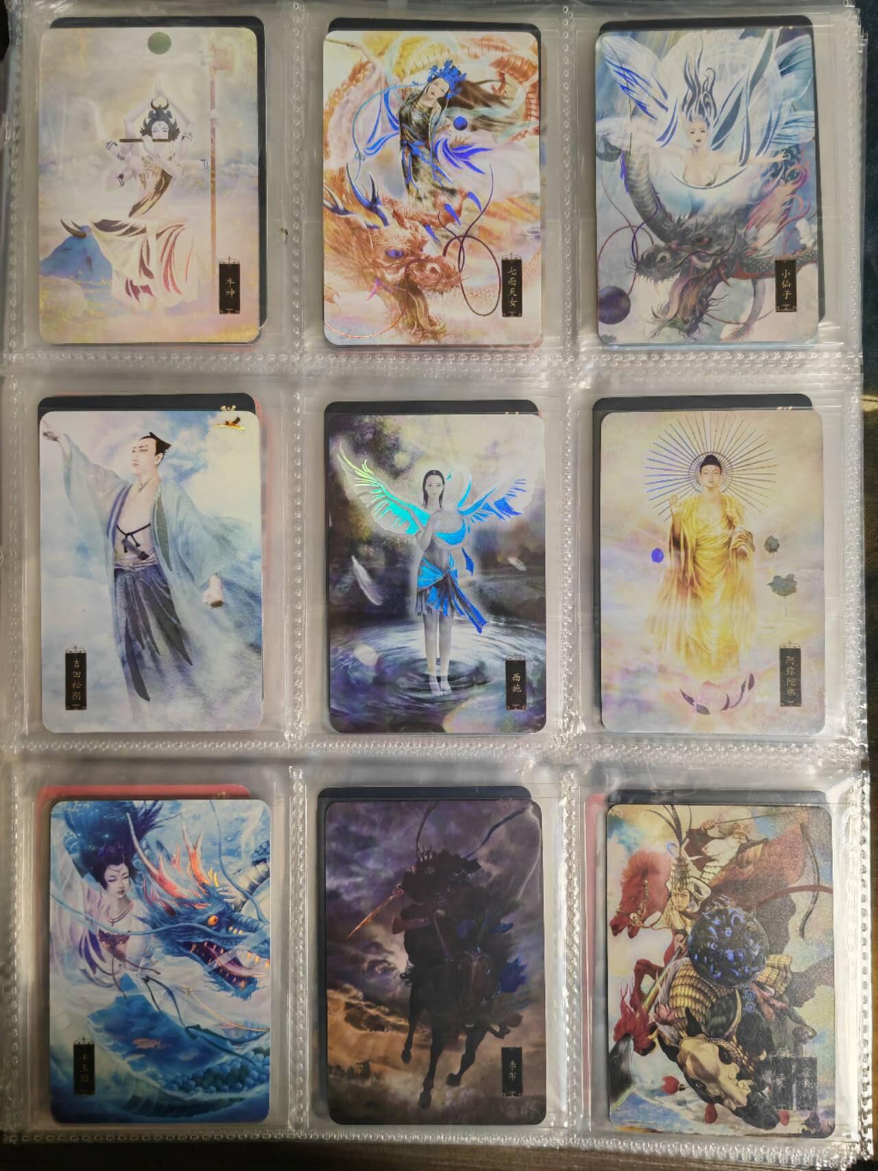 阳大大卡牌拍卖第79期（持续收拍品，周六晚上九点截拍，进群福利早知道）