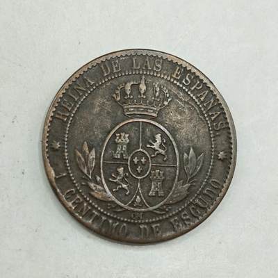 【淘币小摊】限时拍第七百八十四拍  老铜币场  满百包邮可预留两周  周一统一发货  - 西班牙1868年伊莎贝拉二世一分铜币