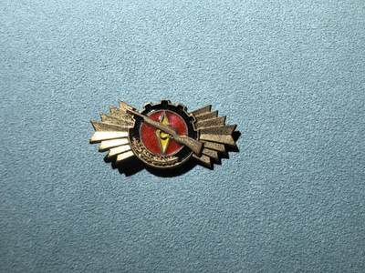 盛世勋华——号角文化勋章邮票专场拍卖第286期 - 东德GST（体育与技术协会）铜级准军事训练和技术学习优秀证章