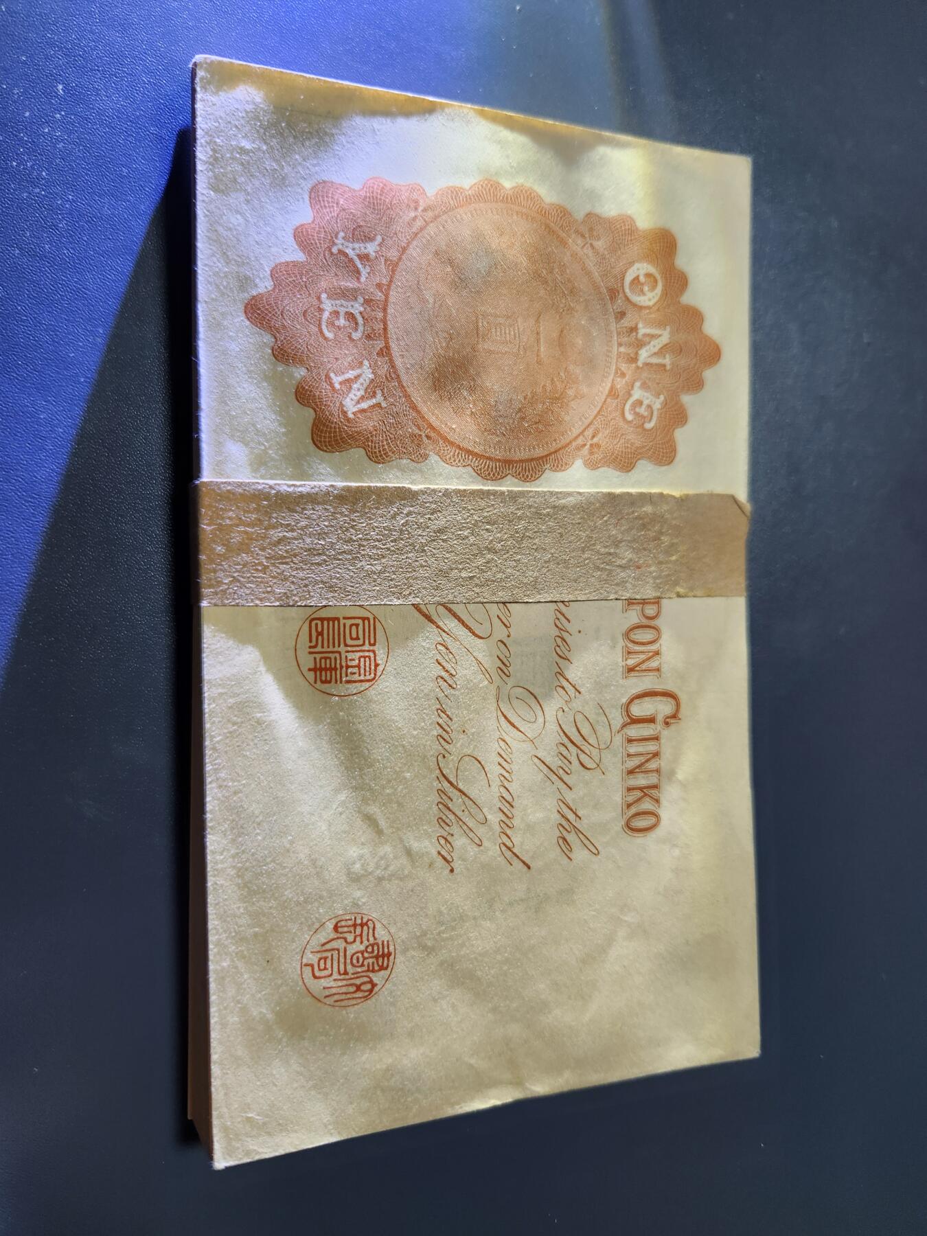 11月1号晚上8点 外国纸币自动截拍第50场 日本1元 1916年100张 其中90张连号原刀，还有10张带折痕的10连号