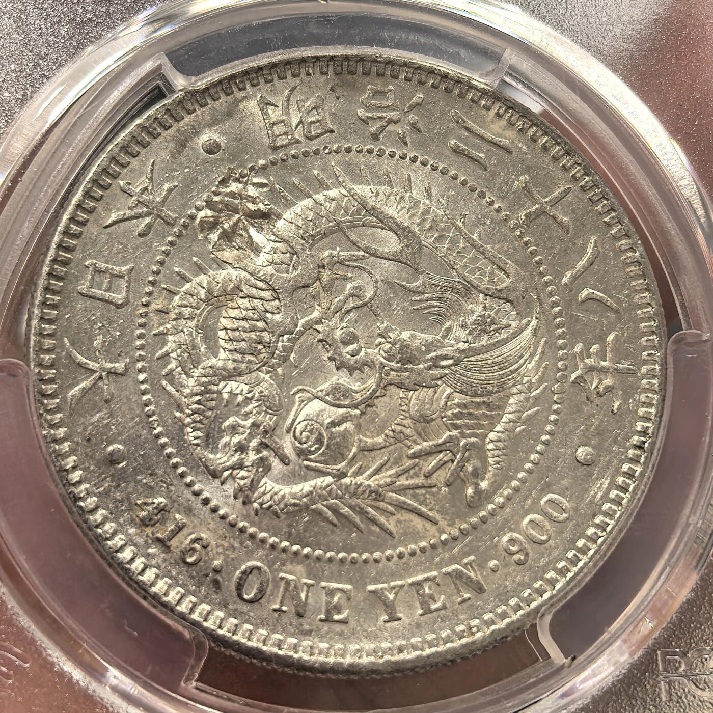 博洋堂世界钱币拍卖第144期（全场包邮）