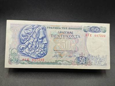 【淘币小摊】实时拍第七百八十五拍   无佣金纸币福利场   满百包邮可预留二周 每周一统一发货   - 希腊50德拉克马