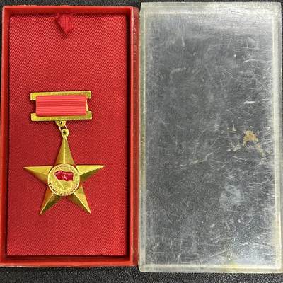 西秦中古拍卖第六十三期 - 越南母亲金星勋章 第一版越南英雄母亲 带原盒 必须付出非常惨烈的牺牲才可以获得，具体获得条例见图4