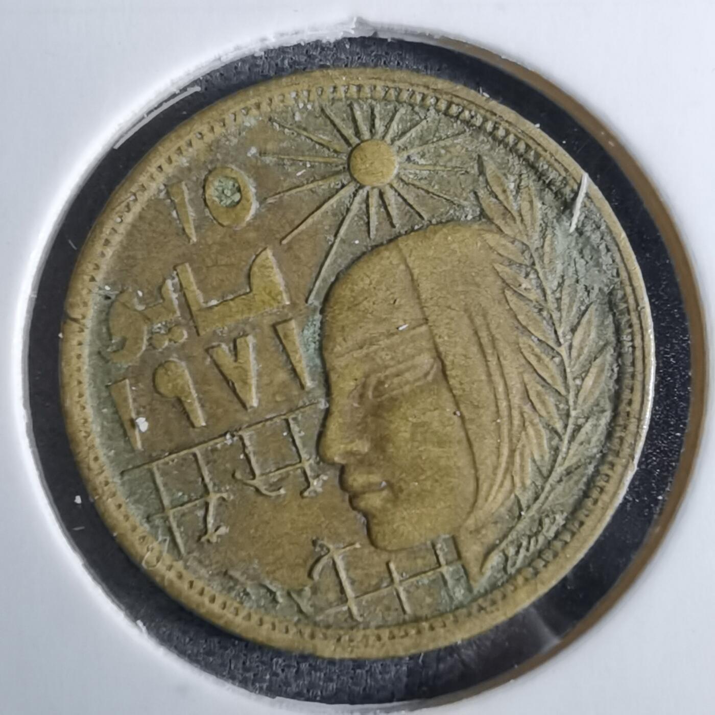 沼泽如烟--第886场 埃及纪念币