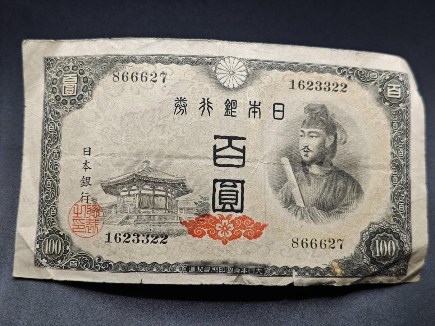 【淘币小摊】实时拍第七百八十三拍   无佣金纸币福利场   满百包邮可预留二周 每周一统一发货  