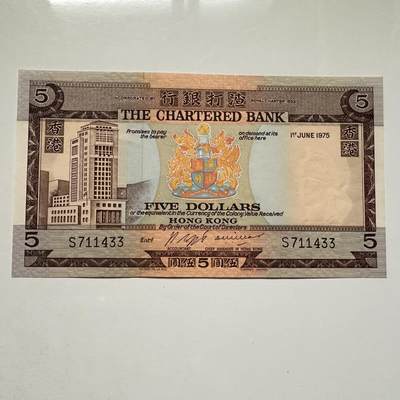 🌹外币初藏🌹🐯2025年第122场  每周二四六晚8️⃣点 接代拍 - 香港渣打1975年¥5 全新1