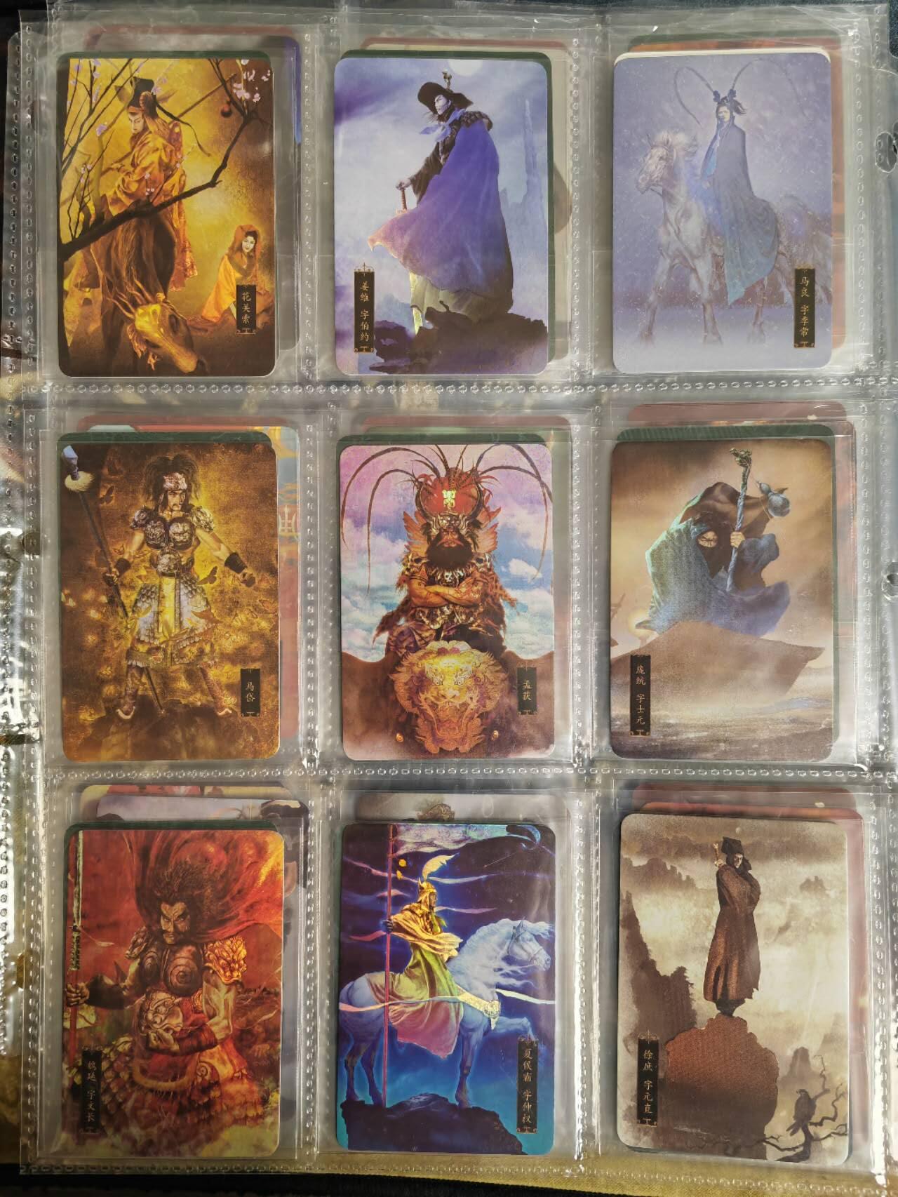 阳大大卡牌拍卖第79期（持续收拍品，周六晚上九点截拍，进群福利早知道）