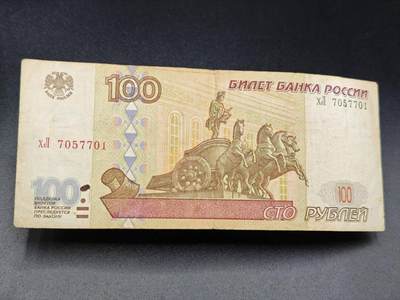 【淘币小摊】实时拍第七百八十五拍   无佣金纸币福利场   满百包邮可预留二周 每周一统一发货   - 俄罗斯100卢布