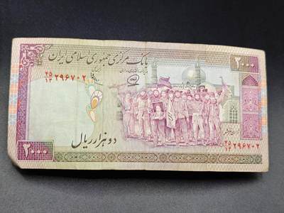 【淘币小摊】实时拍第七百八十五拍   无佣金纸币福利场   满百包邮可预留二周 每周一统一发货   - 伊朗2000里亚尔