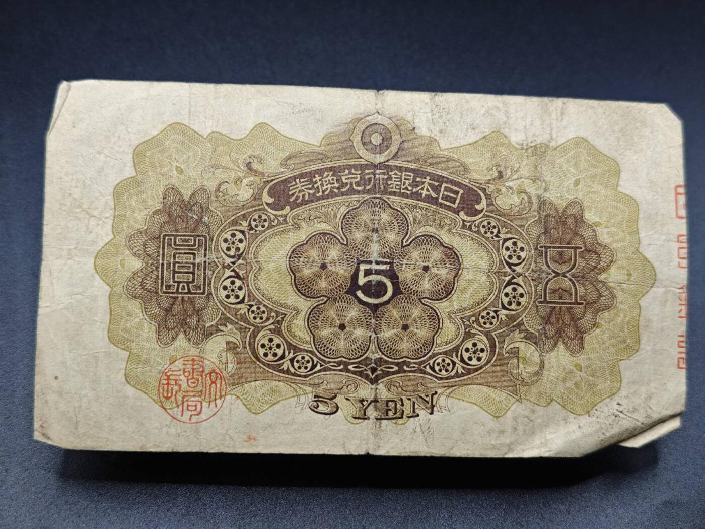 【淘币小摊】实时拍第七百八十三拍   无佣金纸币福利场   满百包邮可预留二周 每周一统一发货  