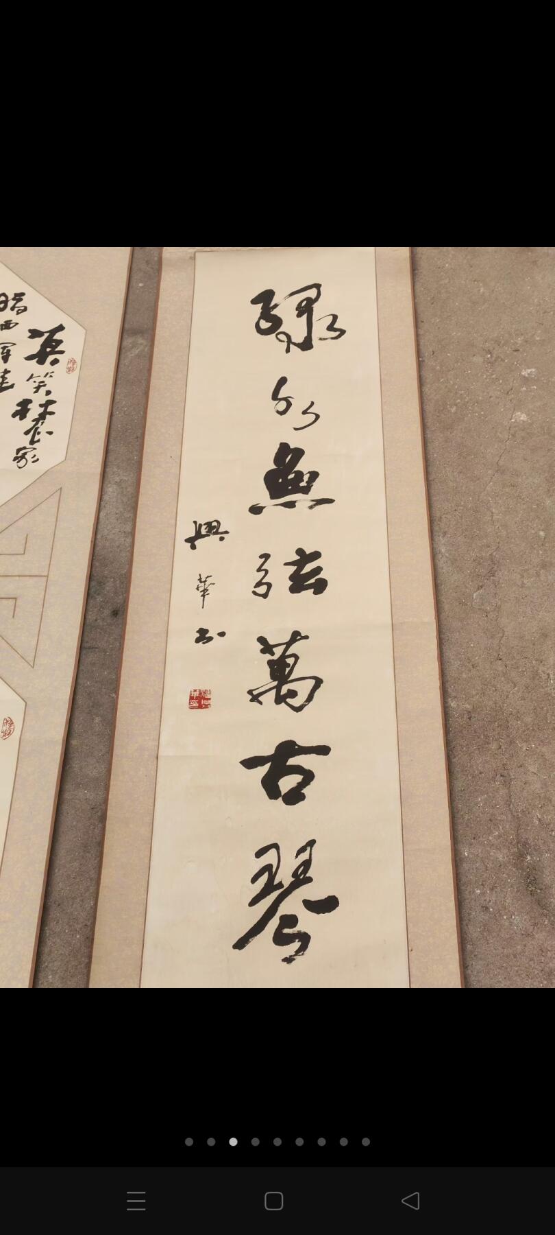 精美书法中堂一套：总长211厘米/宽170厘米，品相好，书法好，装裱好，保老保真。