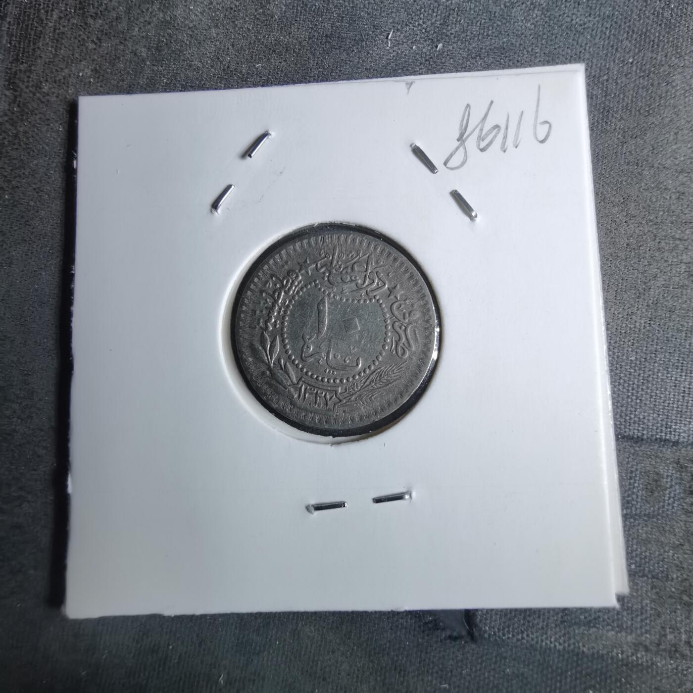 沼泽如烟--第886场 奥斯曼土耳其