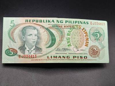 【淘币小摊】实时拍第七百八十三拍   无佣金纸币福利场   满百包邮可预留二周 每周一统一发货   - 菲律宾5比索