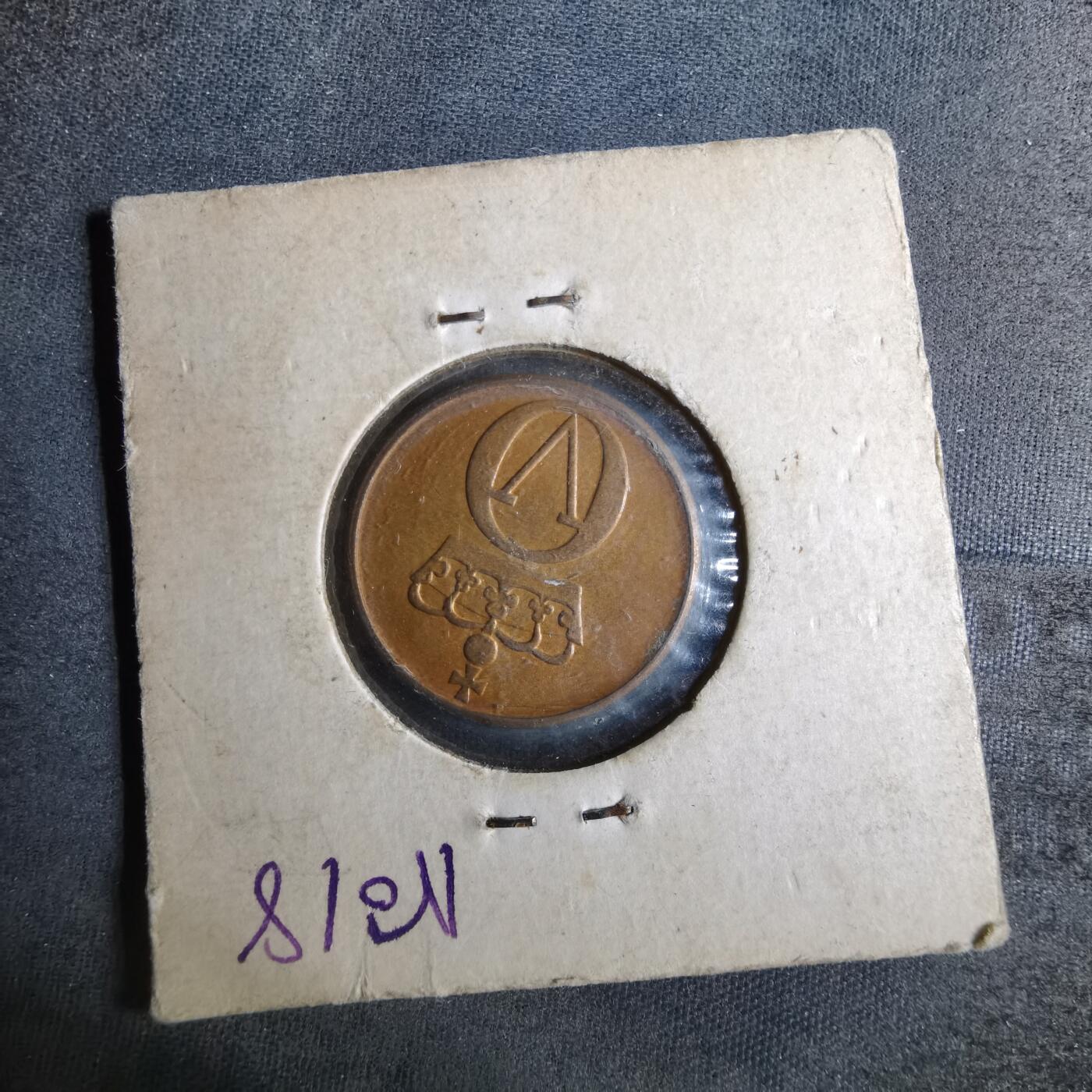 沼泽如烟--第886场 挪威1967年2欧尔