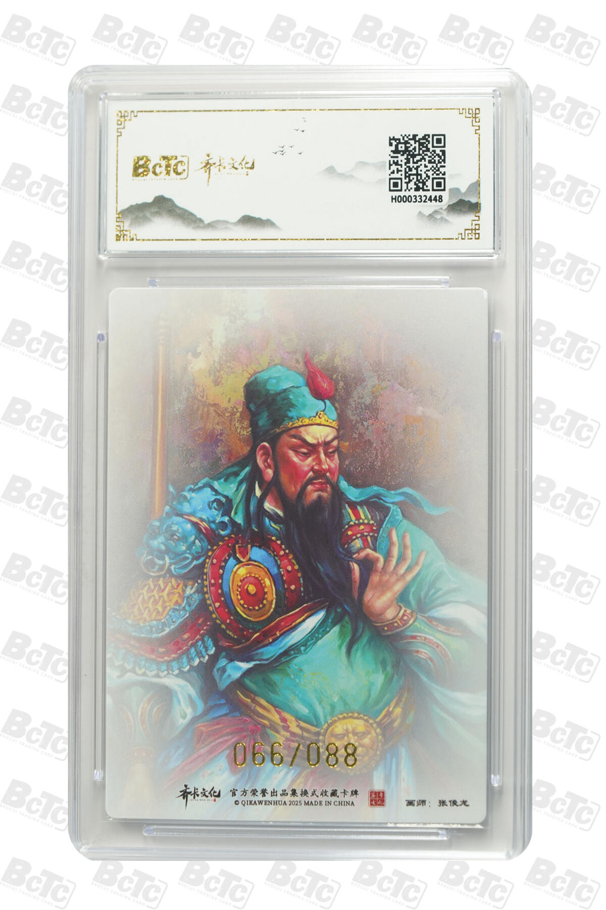 阳大大卡牌拍卖第80期（持续收拍品，周三晚上九点截拍，进群福利早知道）加场加场加场 【亲签限编】齐卡文化收藏卡 画师亲签收藏卡牌 张俊龙 关圣帝君 亲签限编全粗折光 066/088