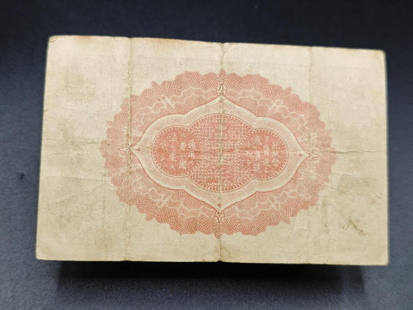 【淘币小摊】实时拍第七百八十五拍   无佣金纸币福利场   满百包邮可预留二周 每周一统一发货  