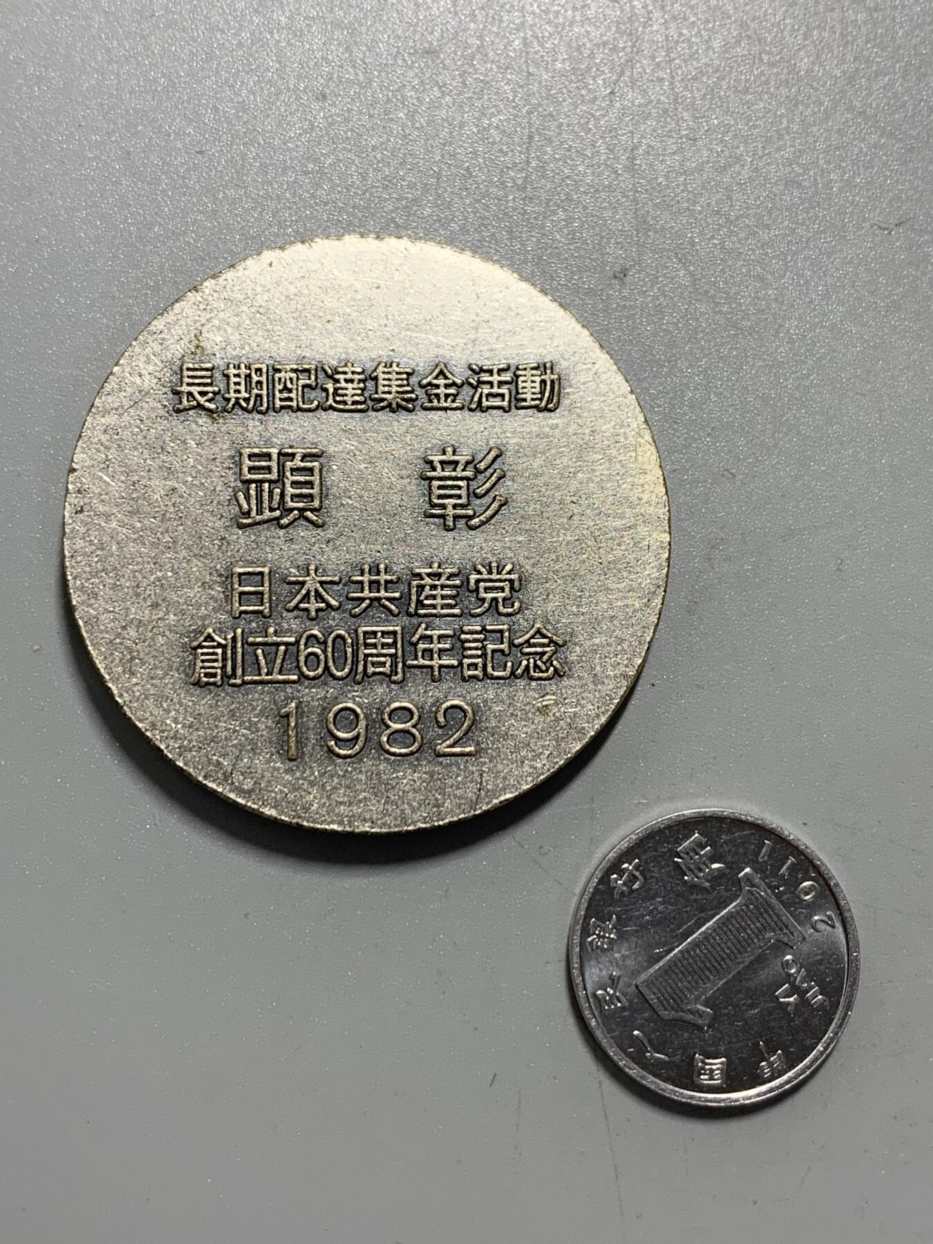 远东徽章小铺11月2日周日晚上9点结束